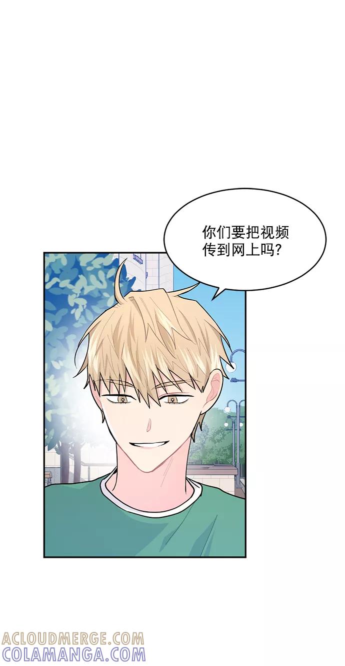 《WHO ARE YOU！》第10话 第7页