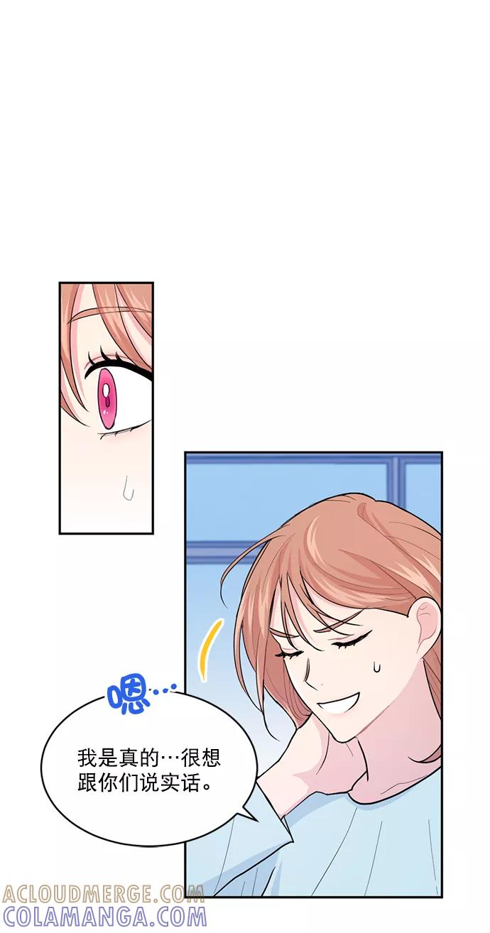 《WHO ARE YOU！》第10话 第28页