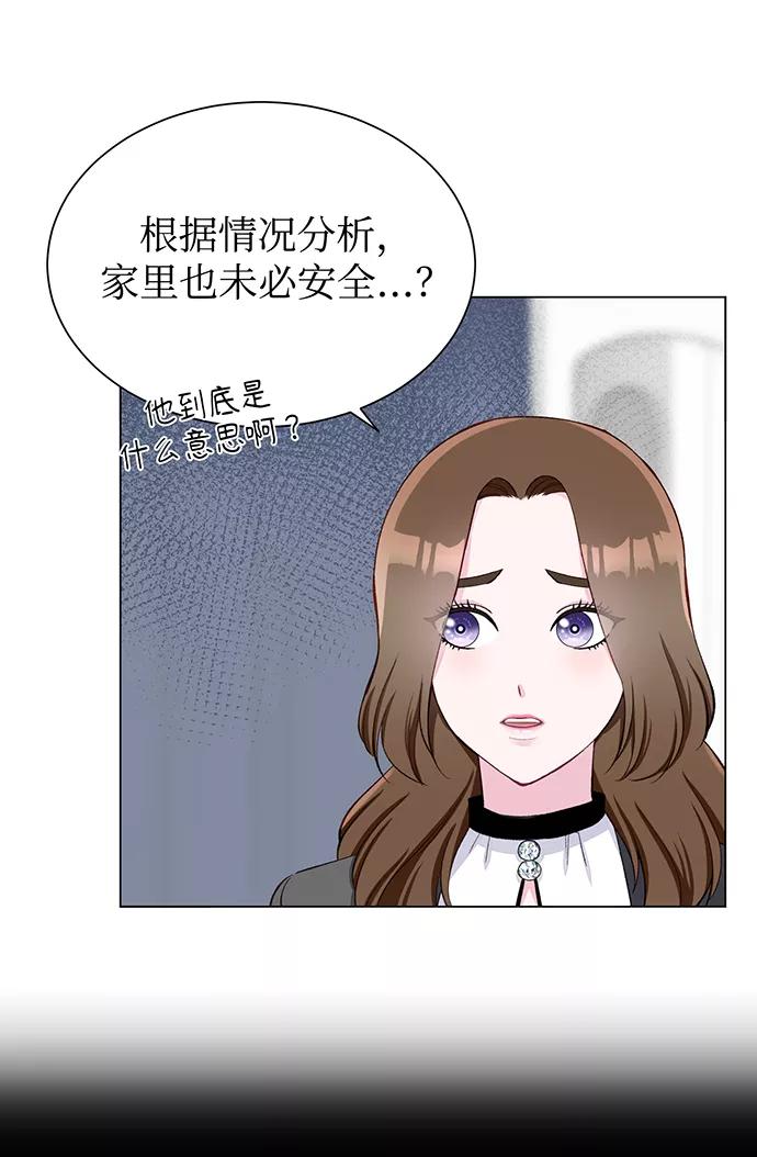 《不纯的同居同乐》第10话 第36页