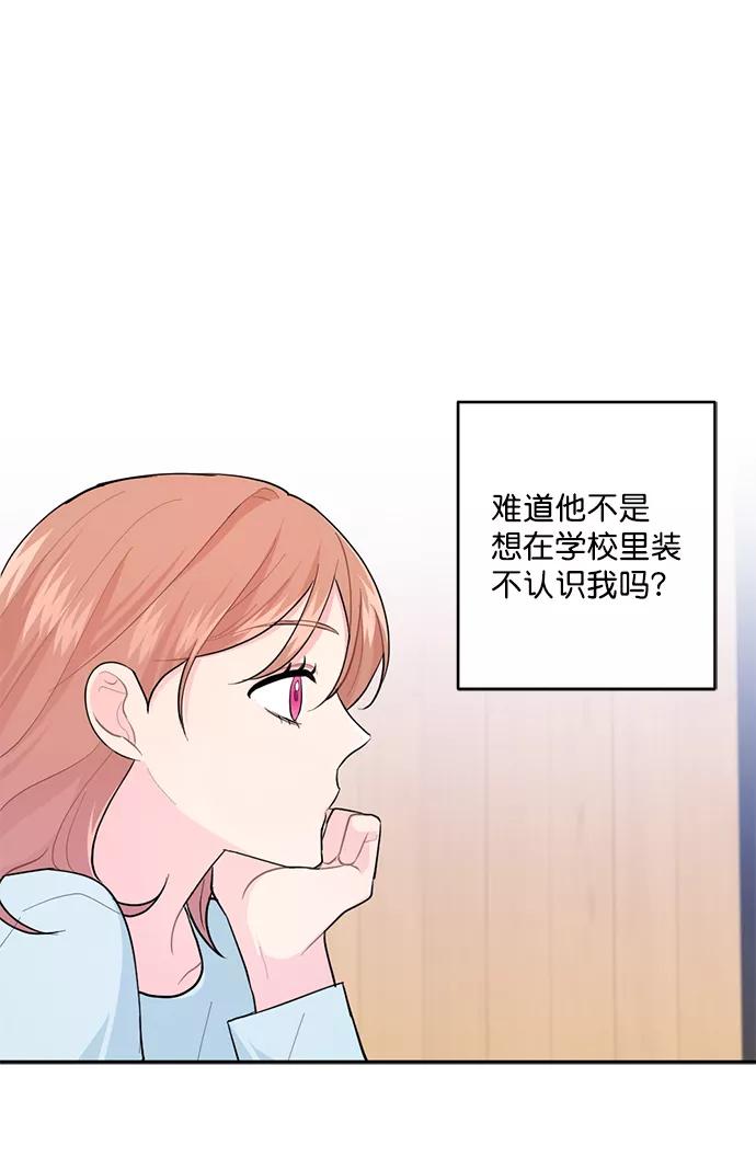 《WHO ARE YOU！》第10话 第44页