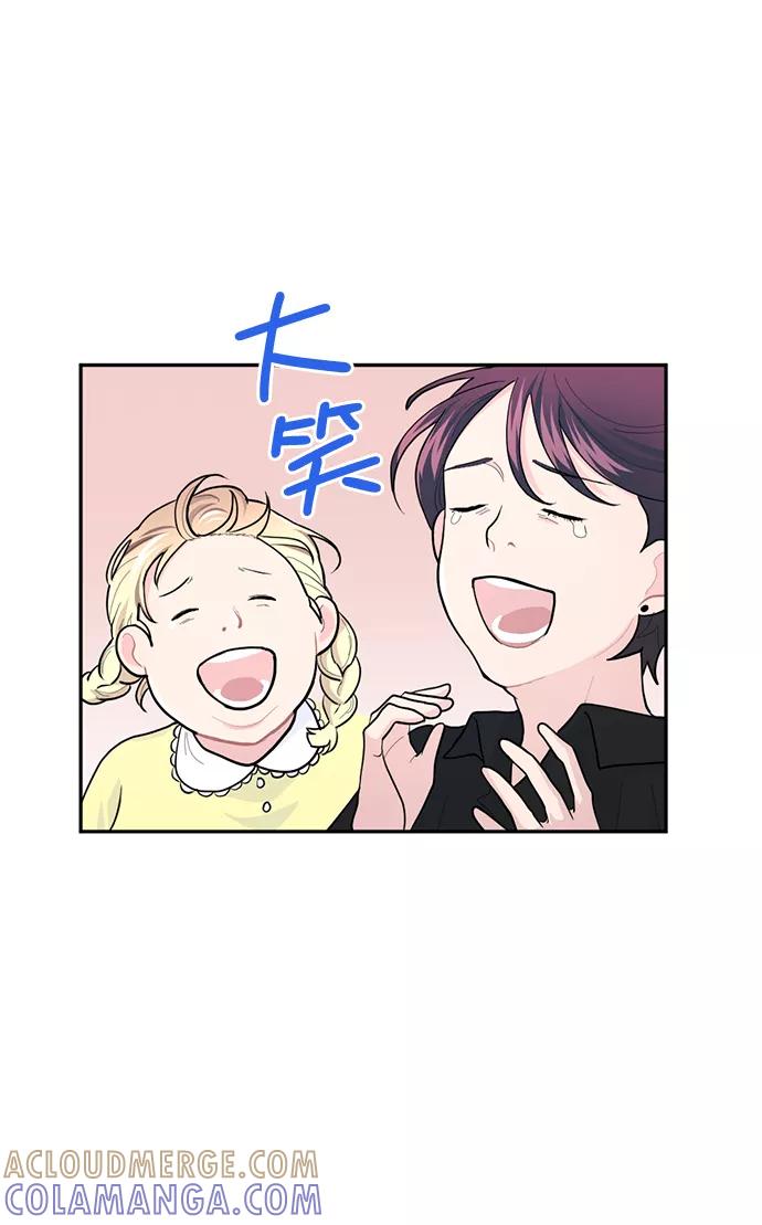《WHO ARE YOU！》第10话 第4页