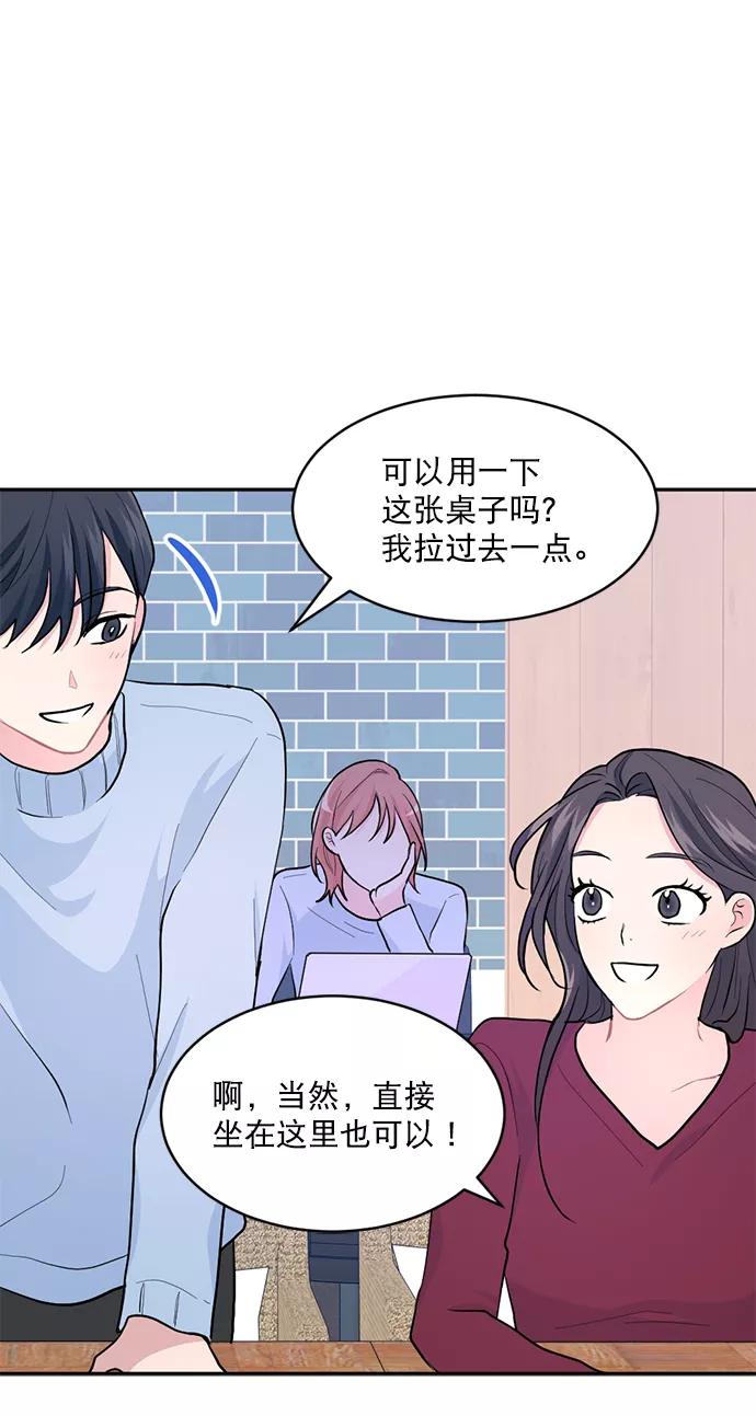 《WHO ARE YOU！》第10话 第39页