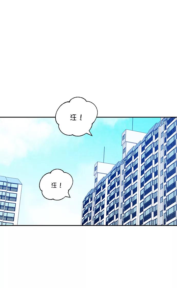 《WHO ARE YOU！》第10话 第53页