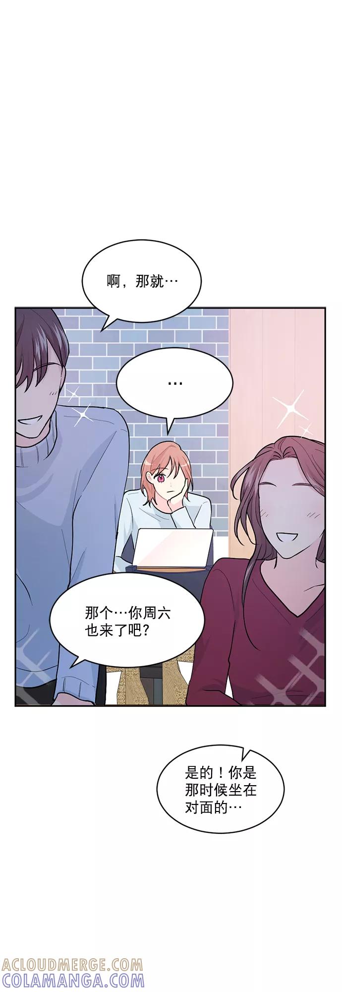 《WHO ARE YOU！》第10话 第40页