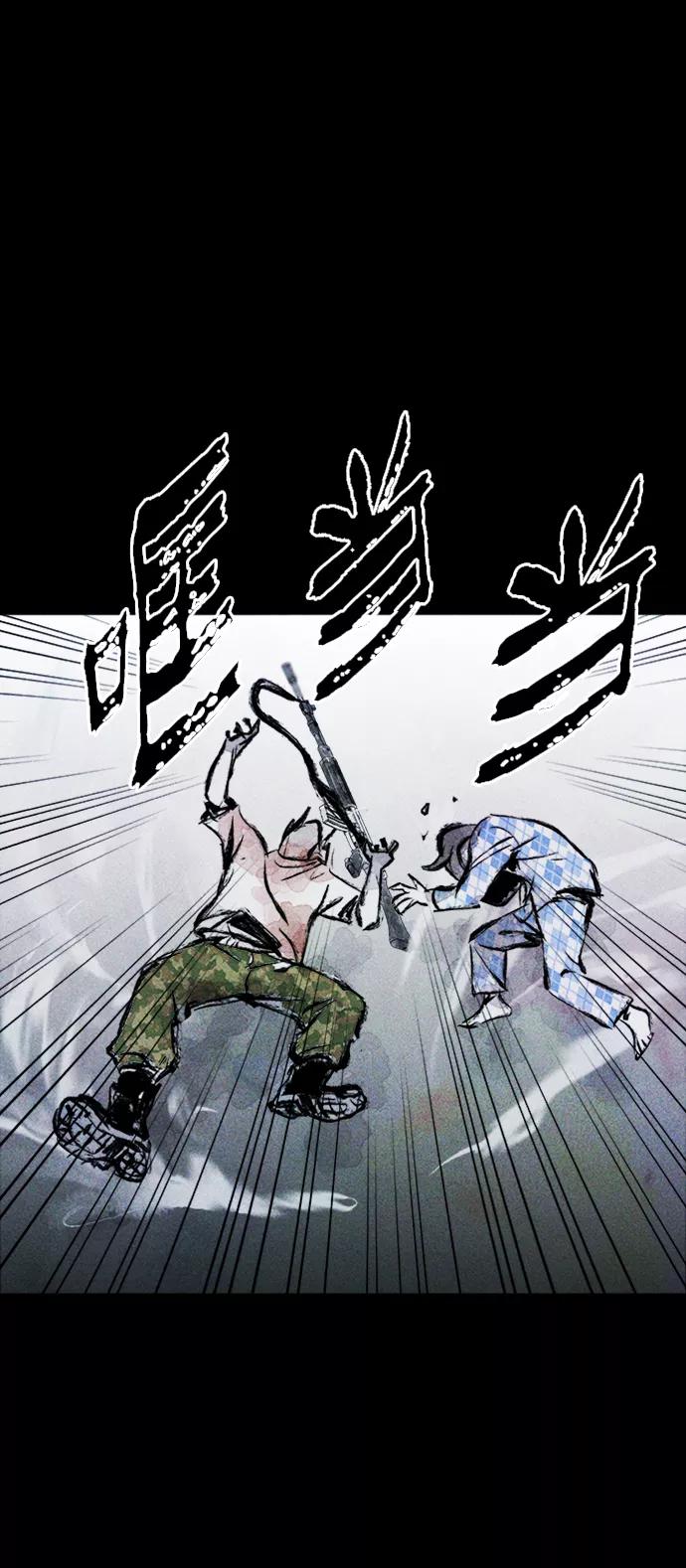 《人类碎片》第9话 第23页