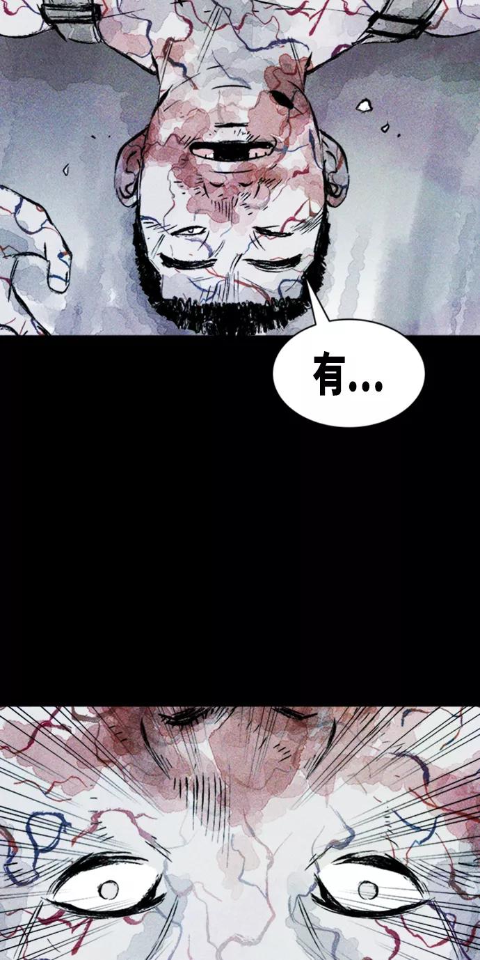 《人类碎片》第9话 第35页