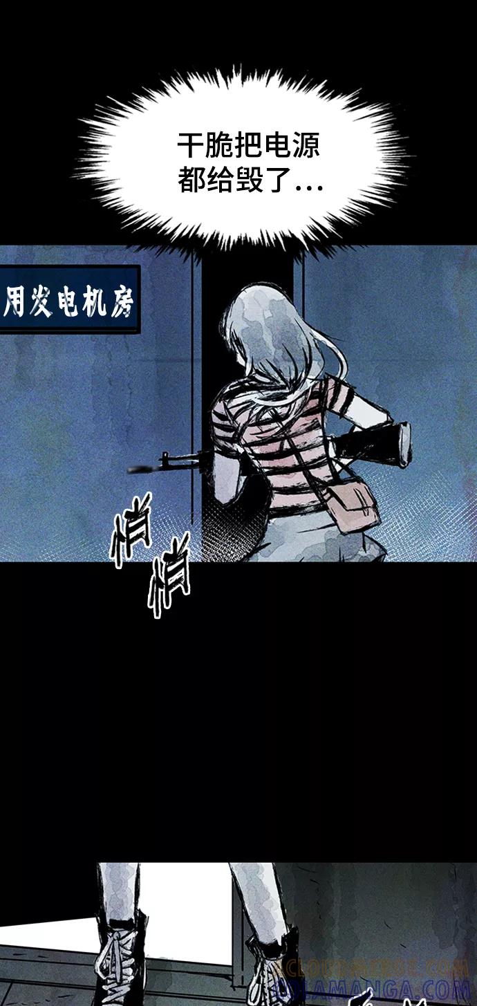 《人类碎片》第9话 第10页