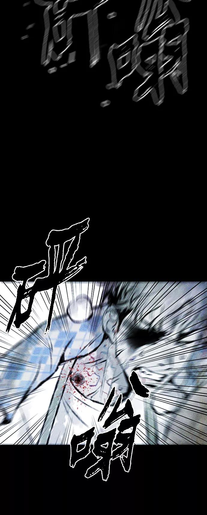 《人类碎片》第9话 第21页