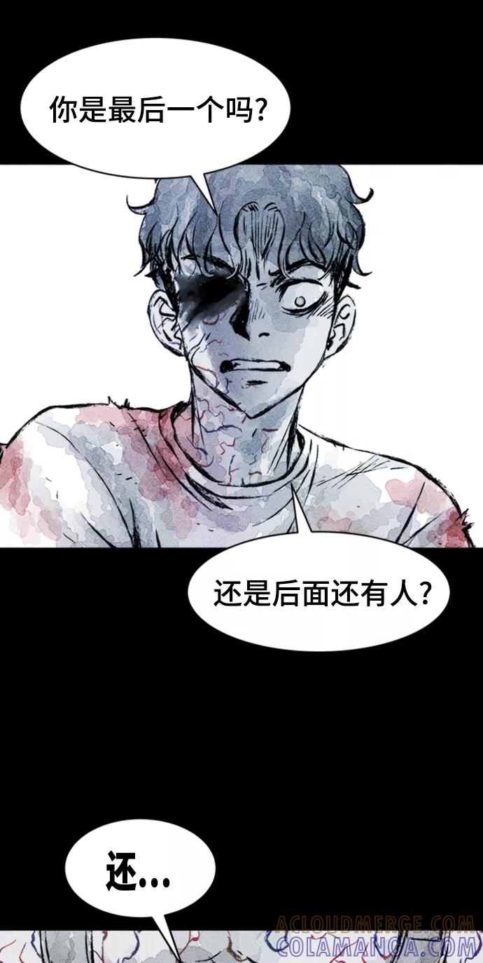 《人类碎片》第9话 第34页