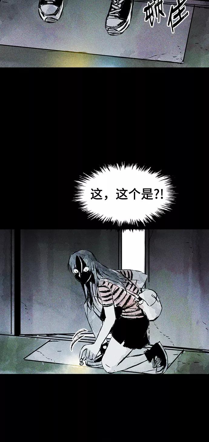 《人类碎片》第9话 第11页