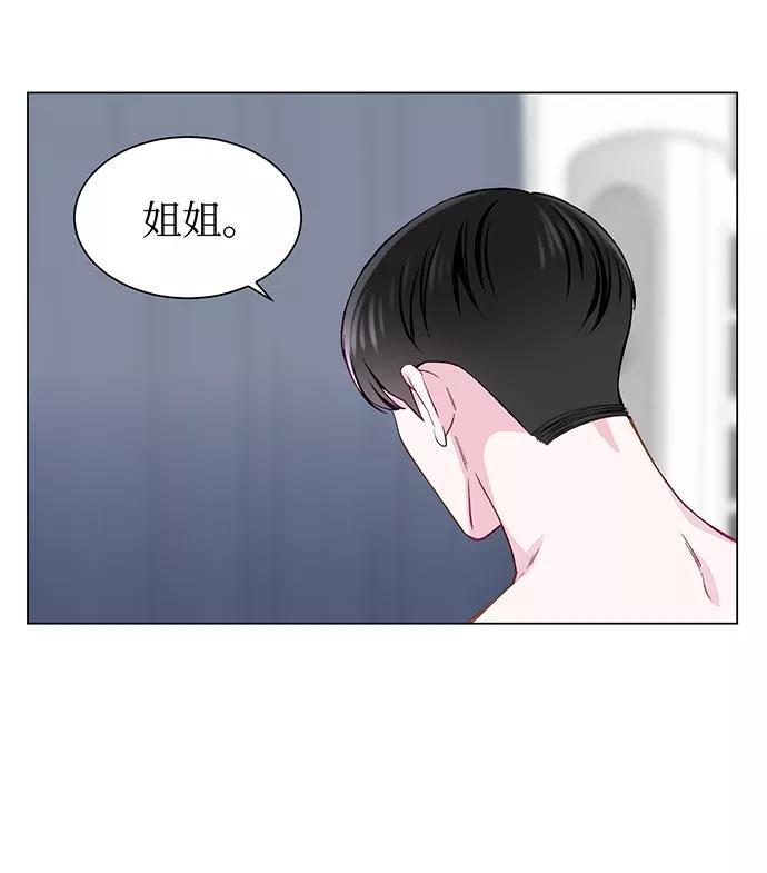 《不纯的同居同乐》第10话 第23页