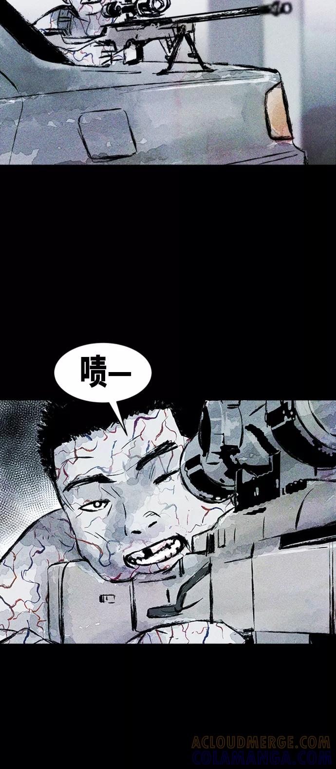 《人类碎片》第9话 第25页