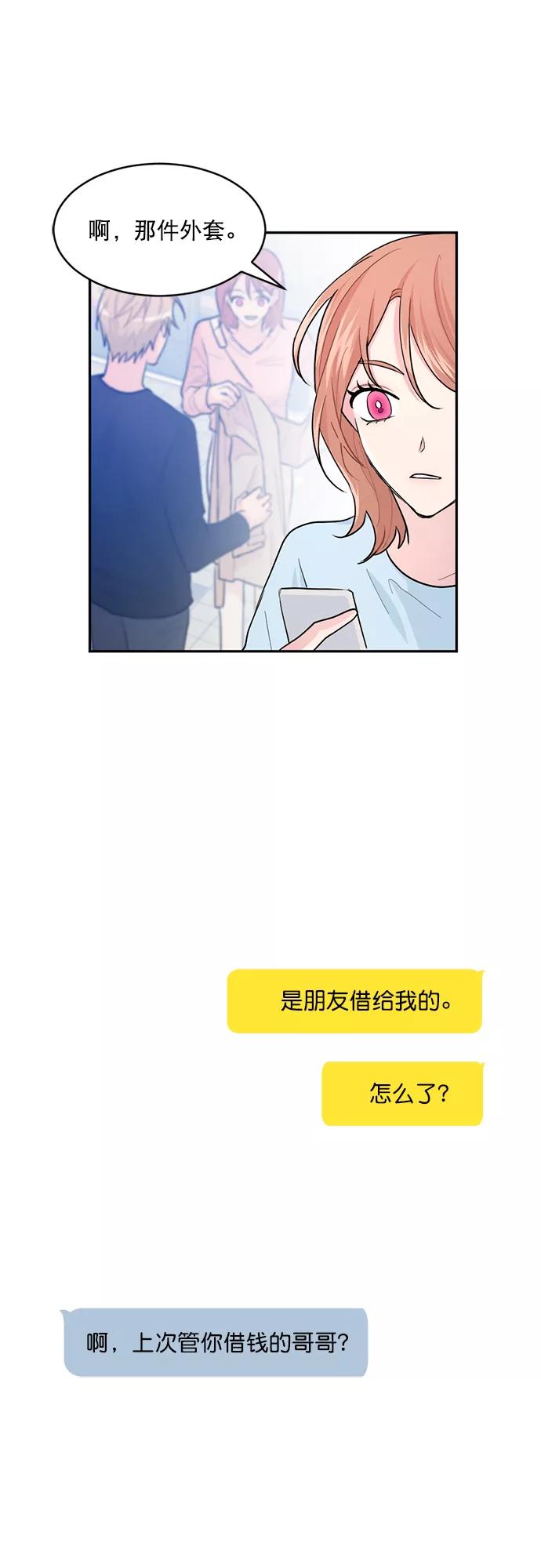 《WHO ARE YOU！》第10话 第48页
