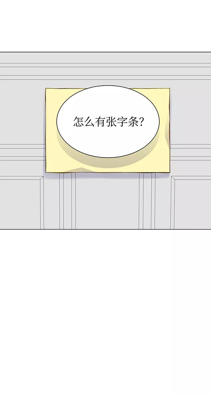 《不纯的同居同乐》第10话 第47页