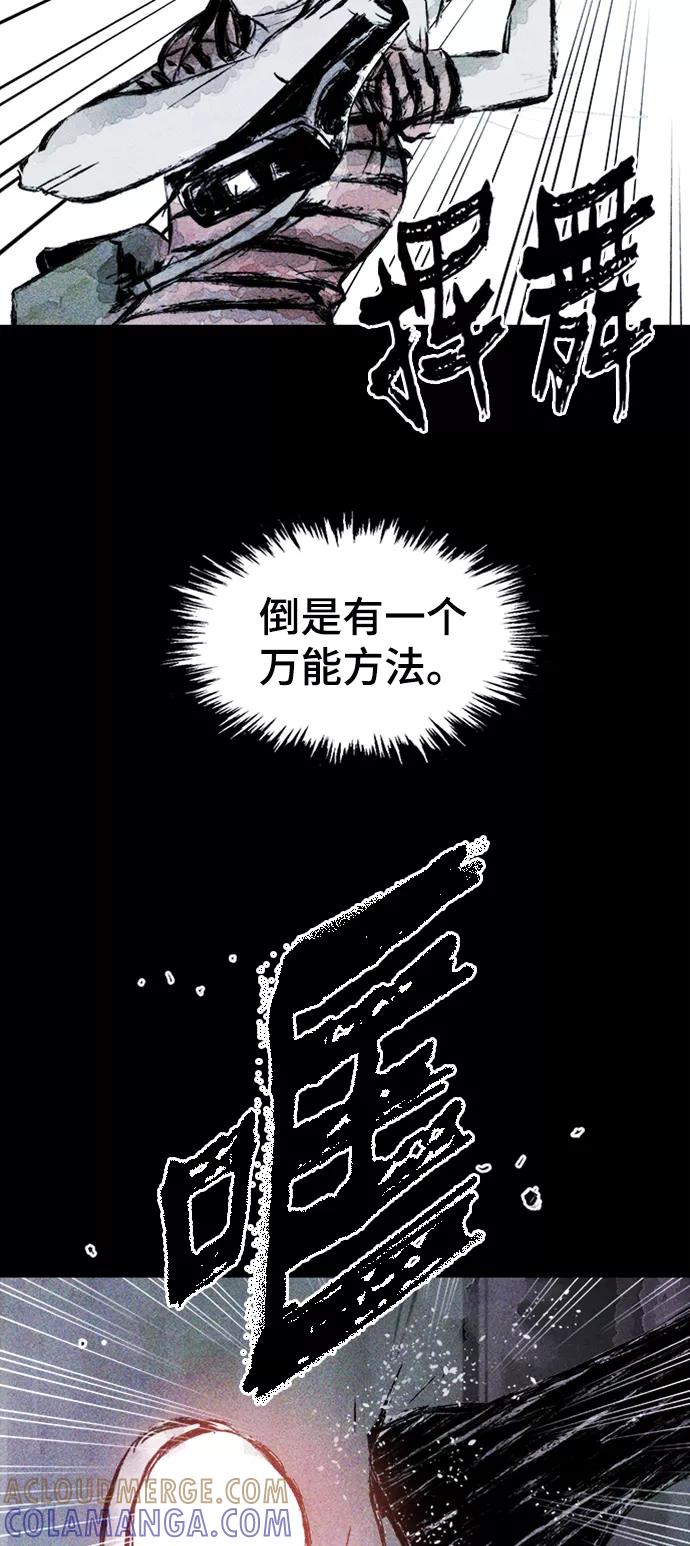 《人类碎片》第9话 第16页