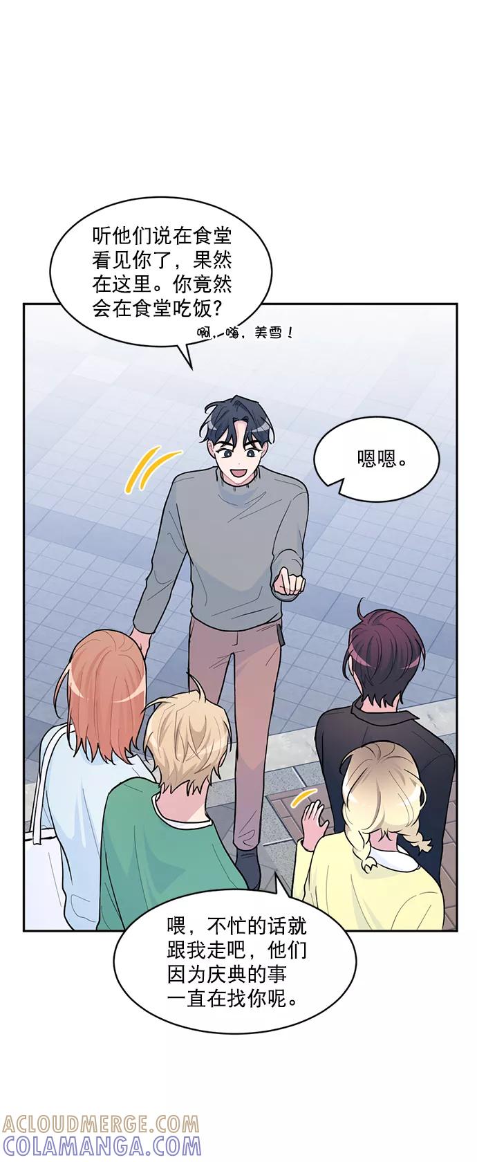 《WHO ARE YOU！》第10话 第19页