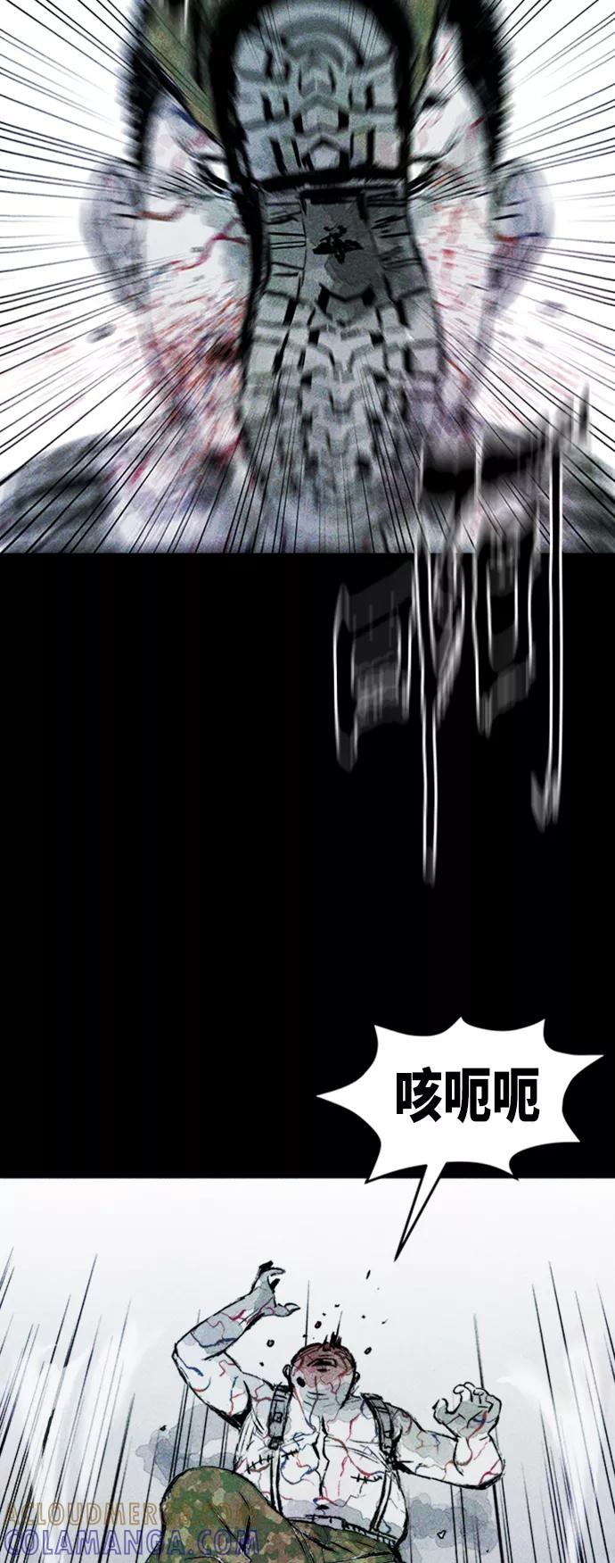 《人类碎片》第9话 第31页