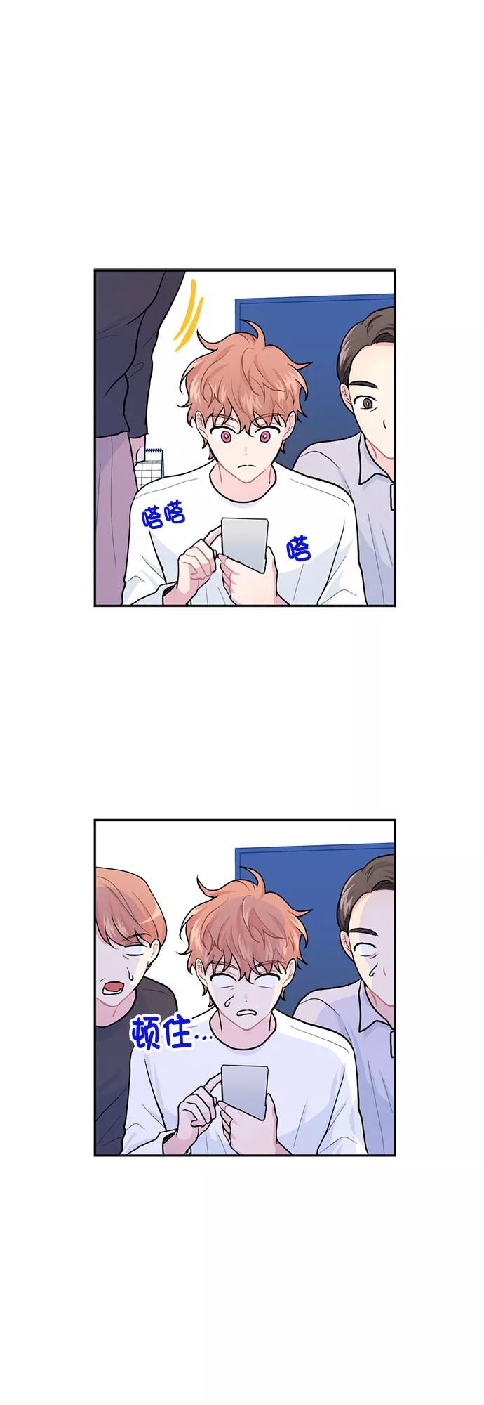 《WHO ARE YOU！》第10话 第62页
