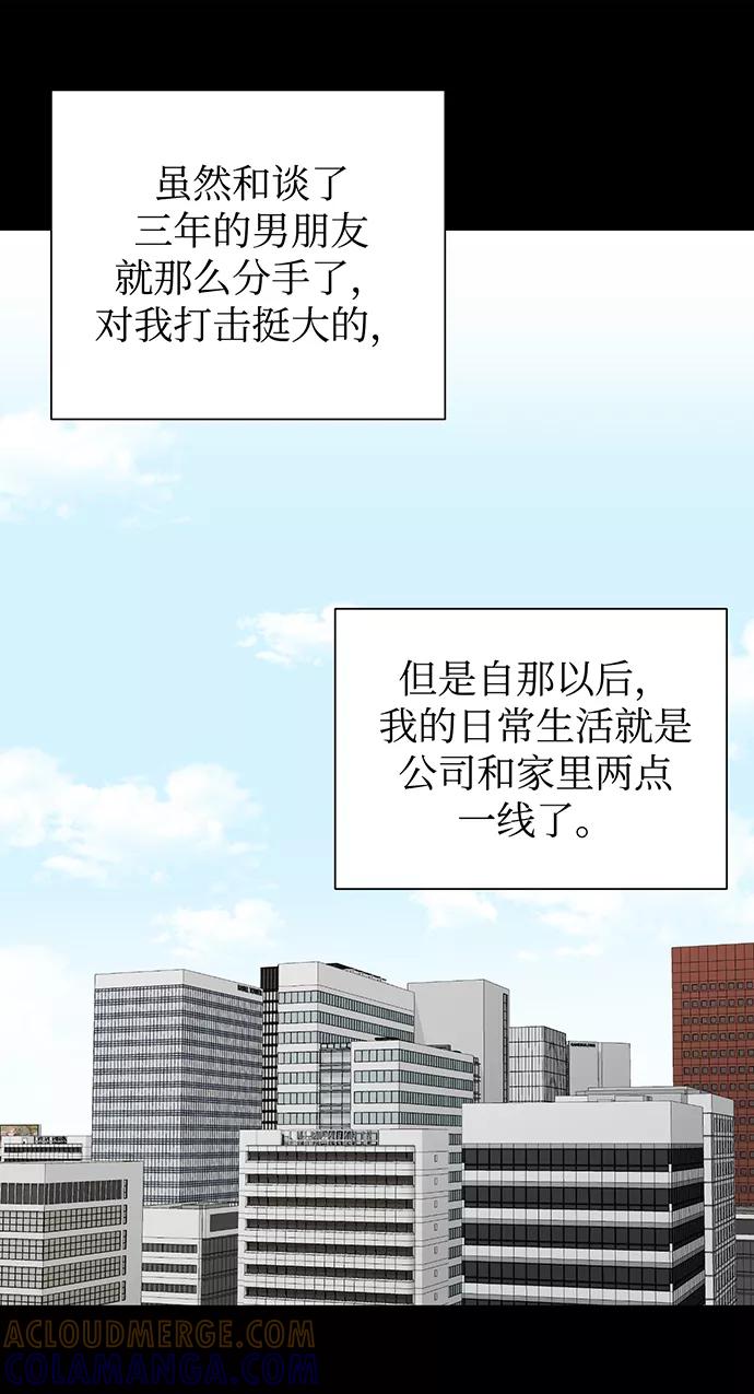 《不纯的同居同乐》第10话 第37页