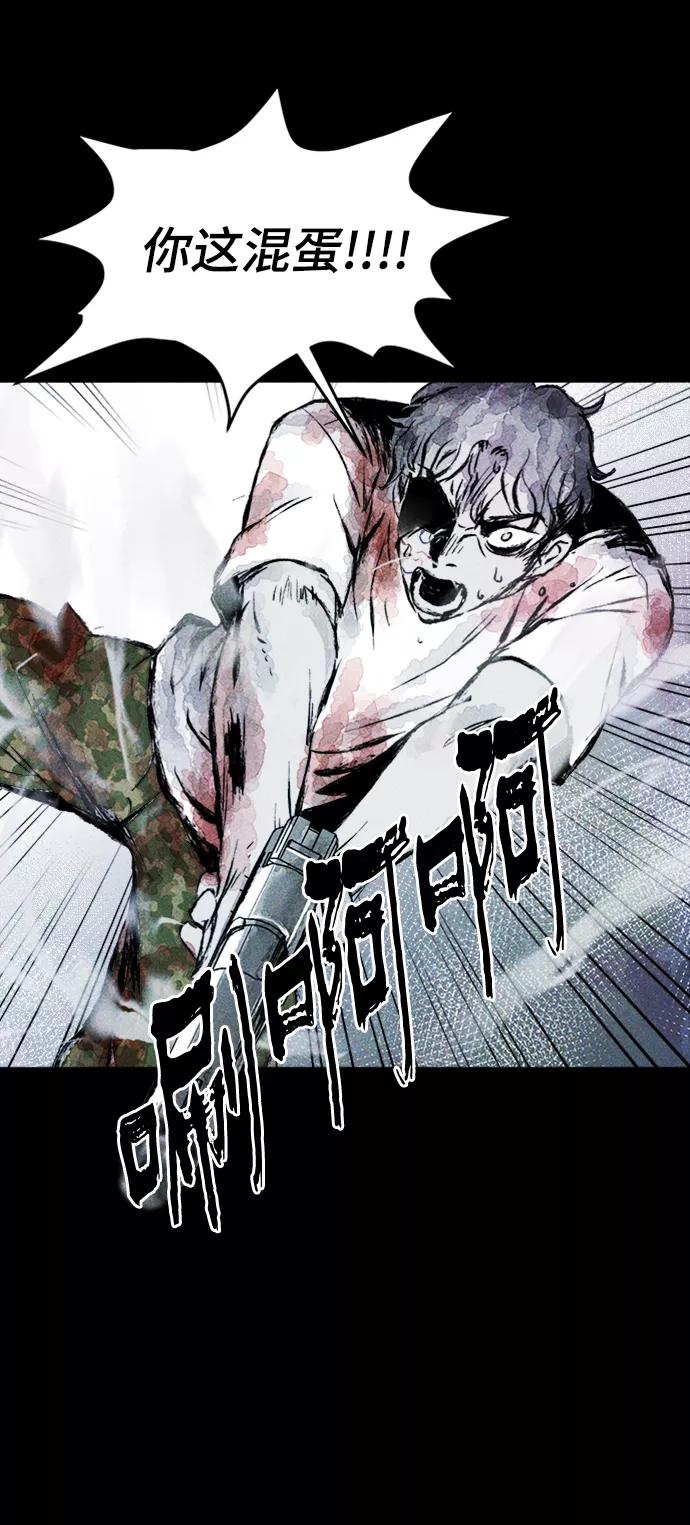 《人类碎片》第9话 第57页