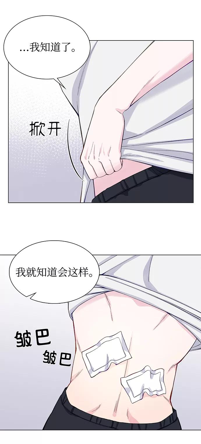 《不纯的同居同乐》第10话 第15页