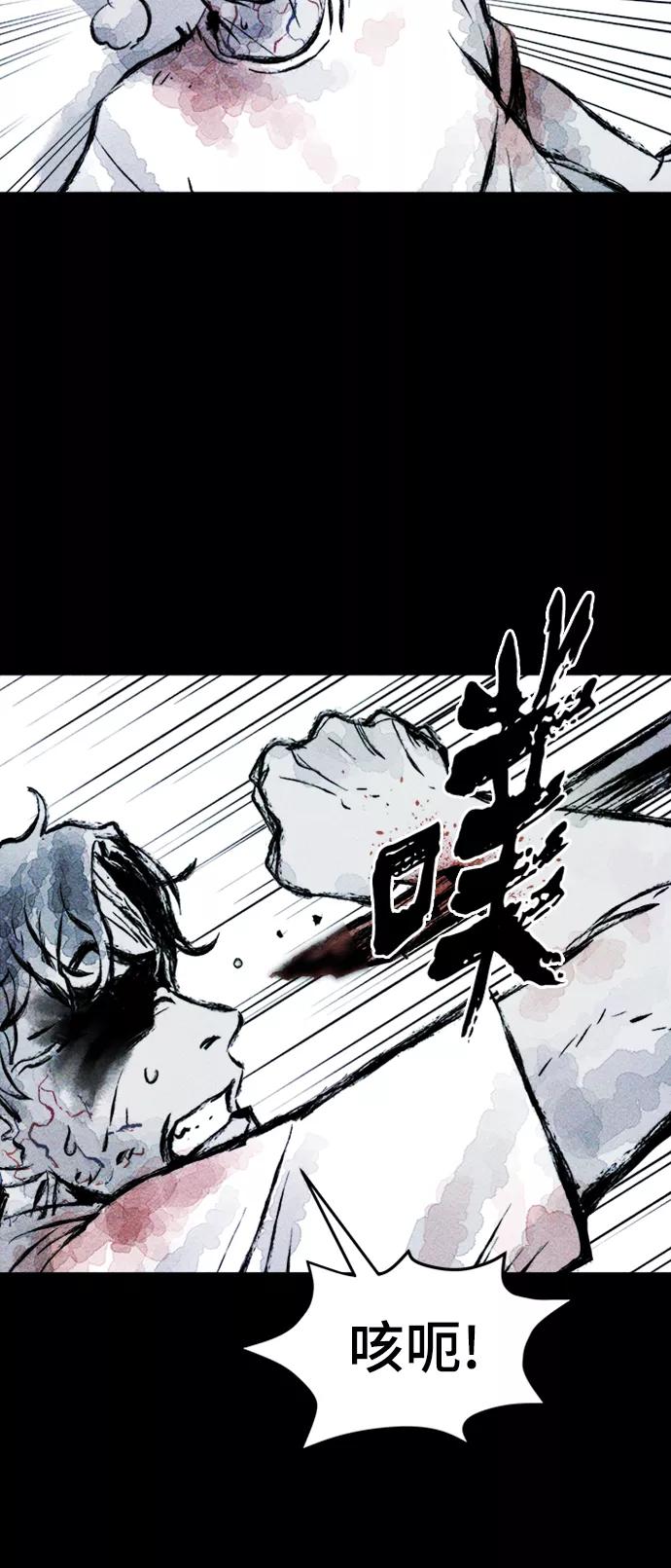 《人类碎片》第9话 第45页