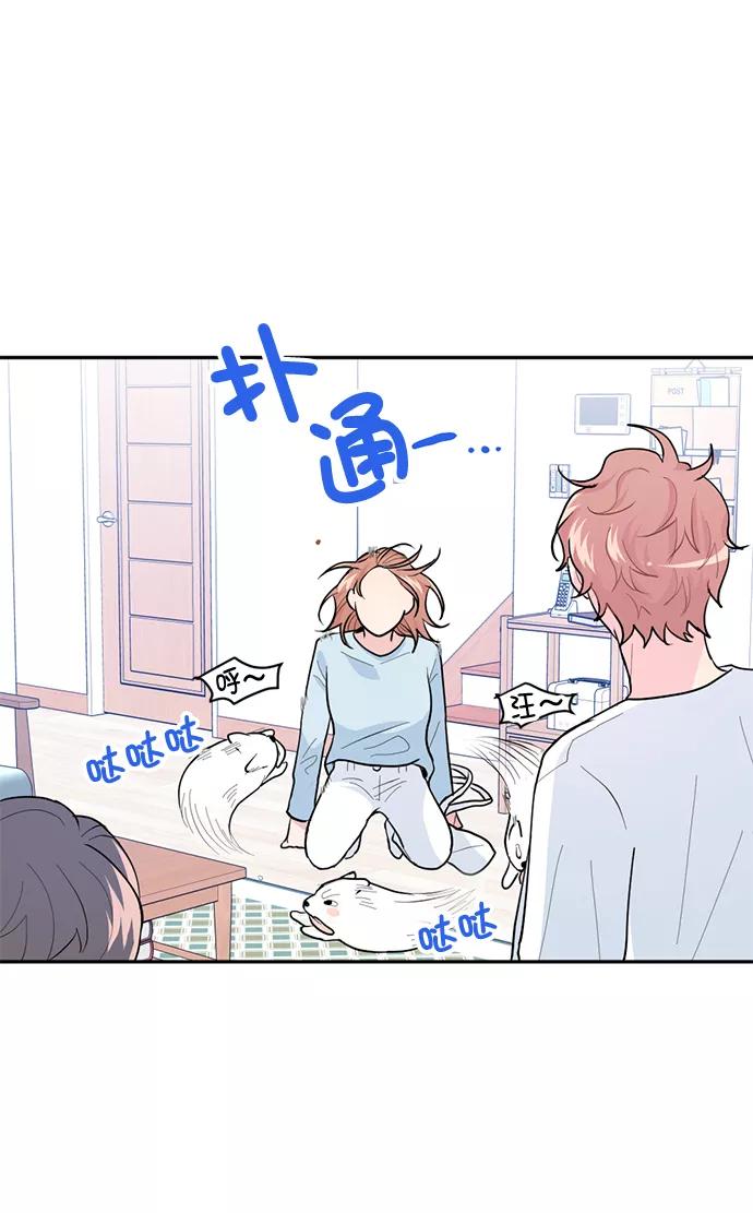 《WHO ARE YOU！》第10话 第57页
