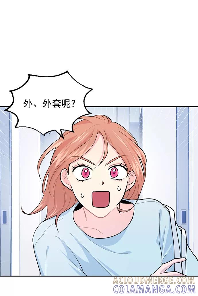 《WHO ARE YOU！》第10话 第55页