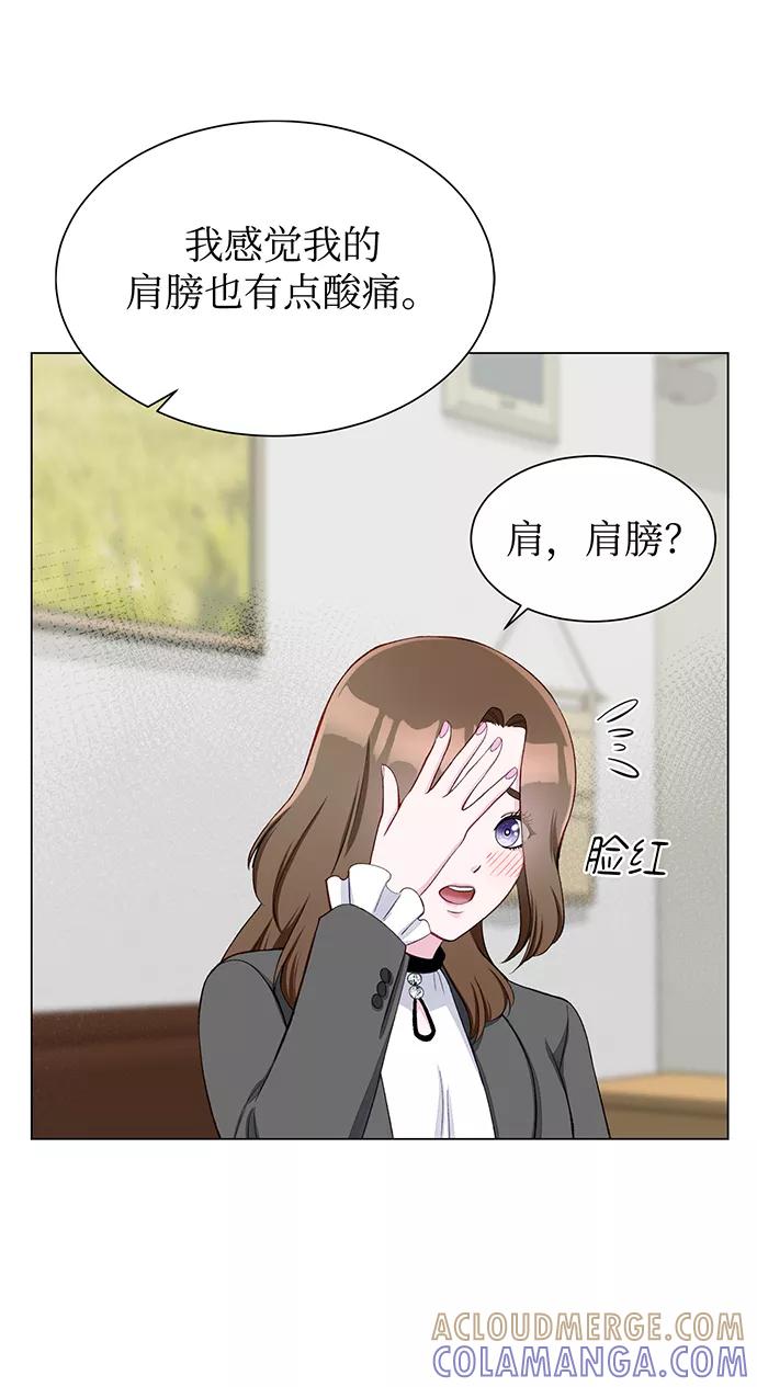 《不纯的同居同乐》第10话 第19页