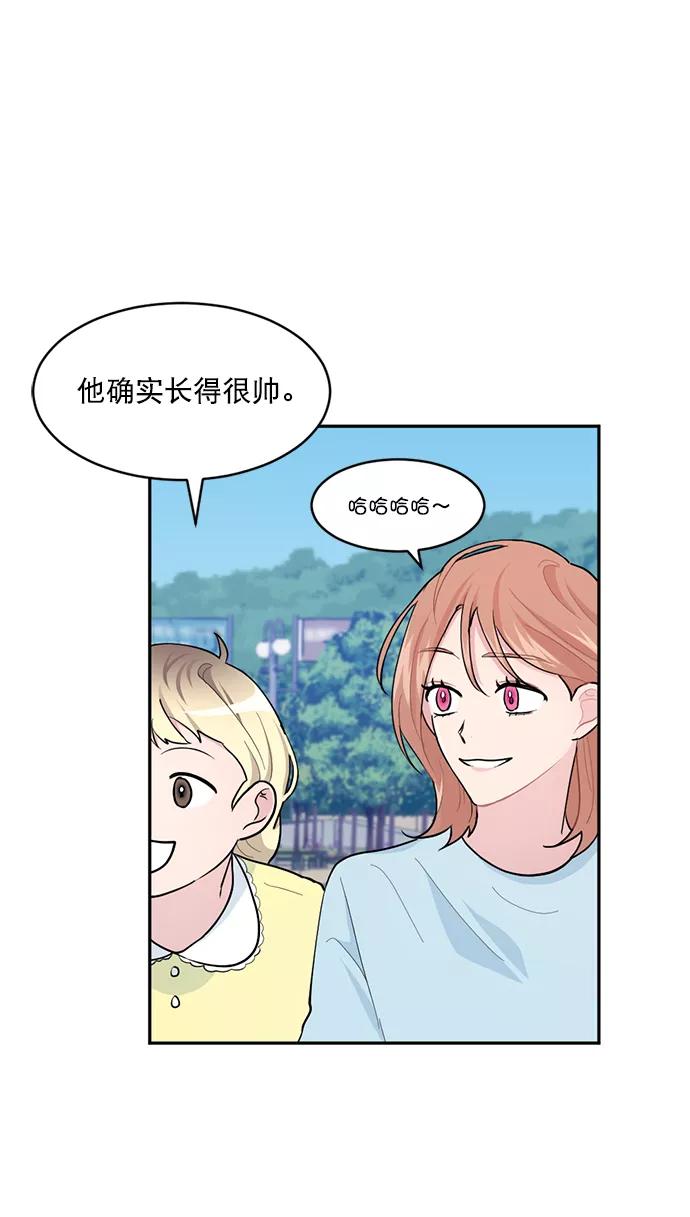 《WHO ARE YOU！》第10话 第33页