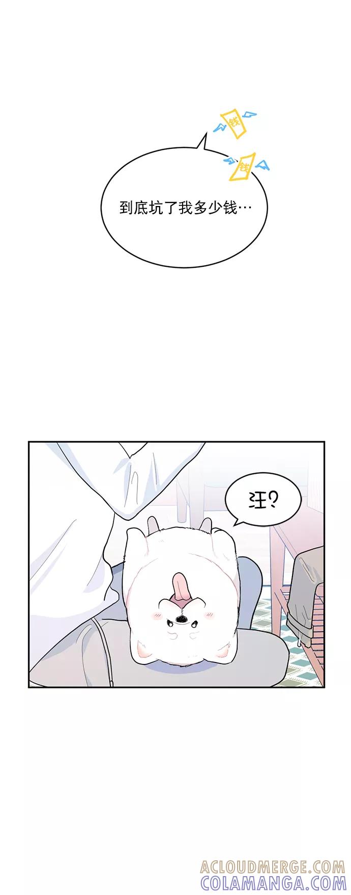 《WHO ARE YOU！》第10话 第64页