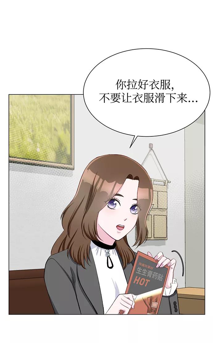 《不纯的同居同乐》第10话 第17页