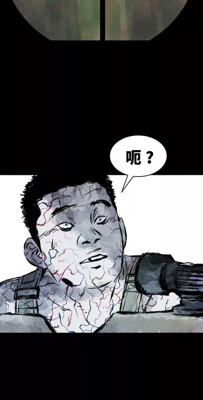 《人类碎片》第9话 第29页