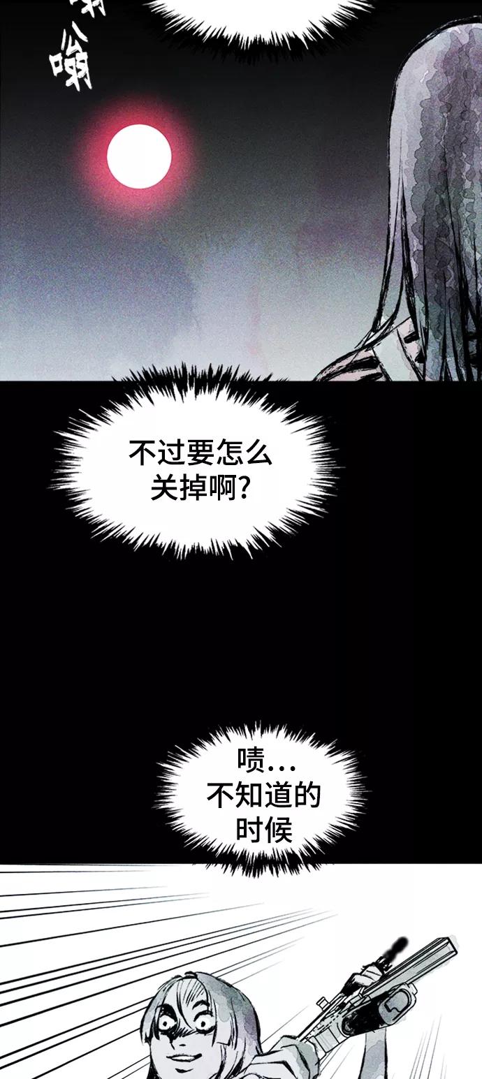《人类碎片》第9话 第15页