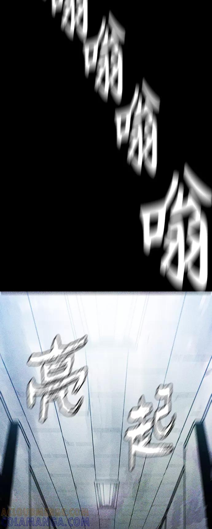 《人类碎片》第9话 第19页