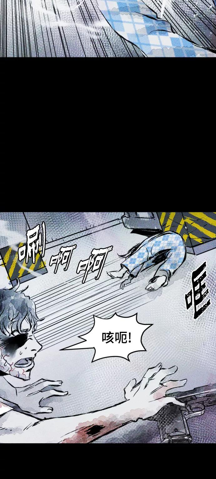 《人类碎片》第9话 第56页