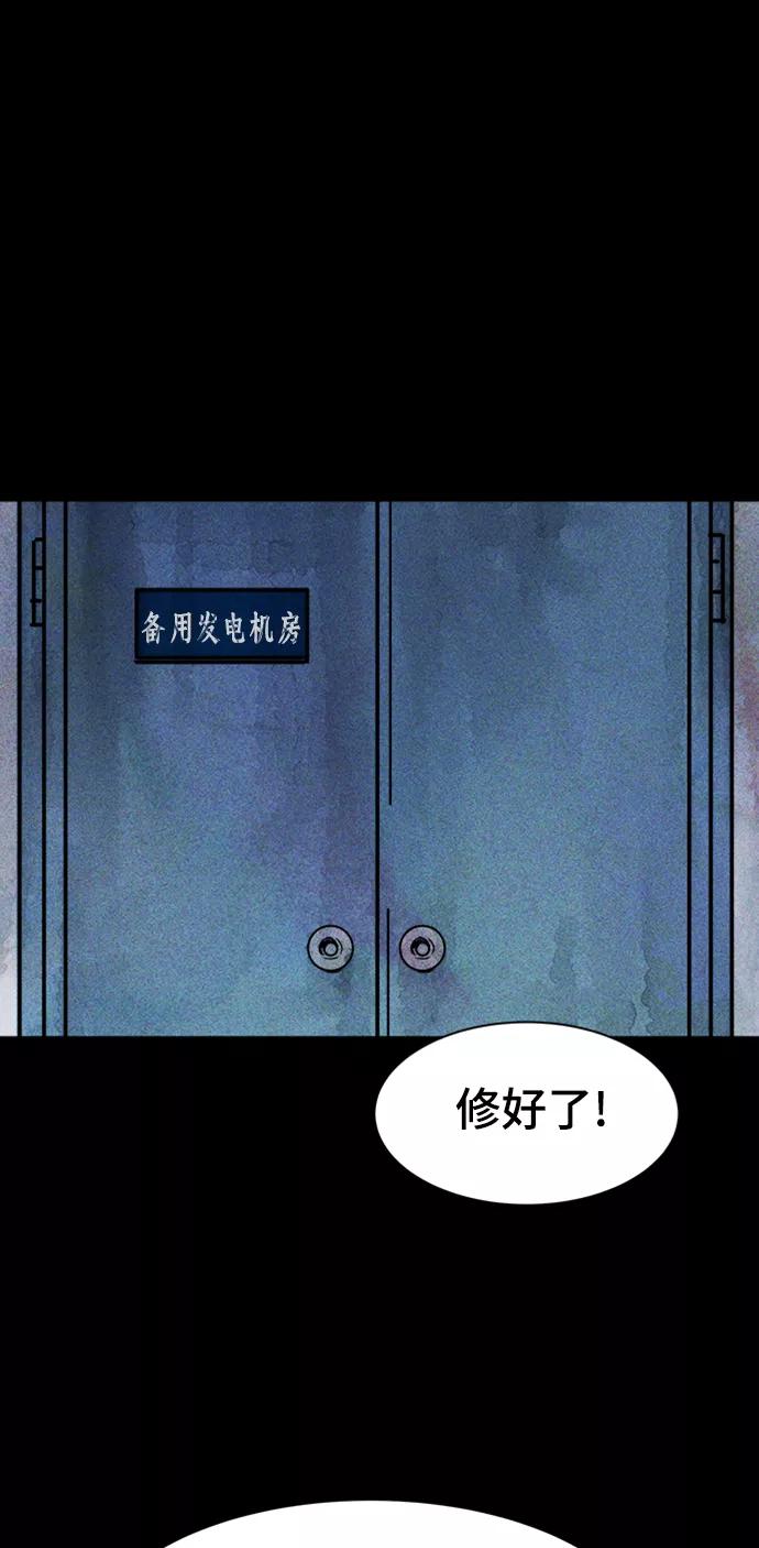 《人类碎片》第9话 第2页