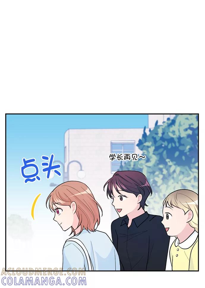 《WHO ARE YOU！》第10话 第22页