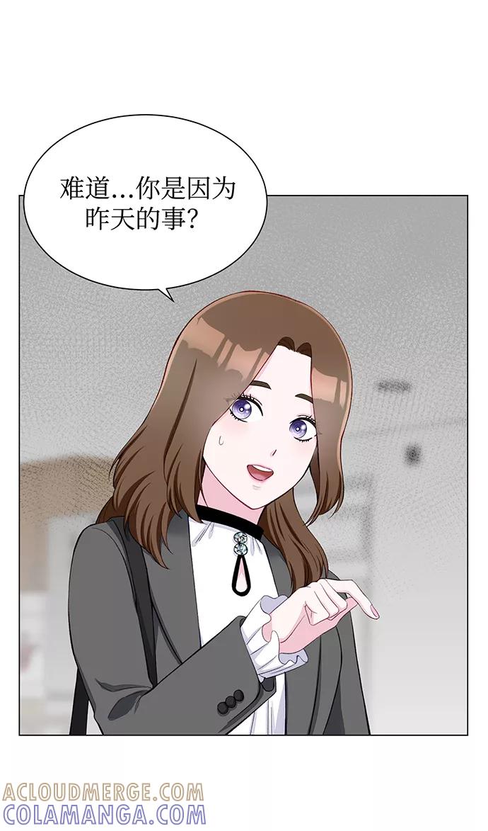 《不纯的同居同乐》第10话 第10页