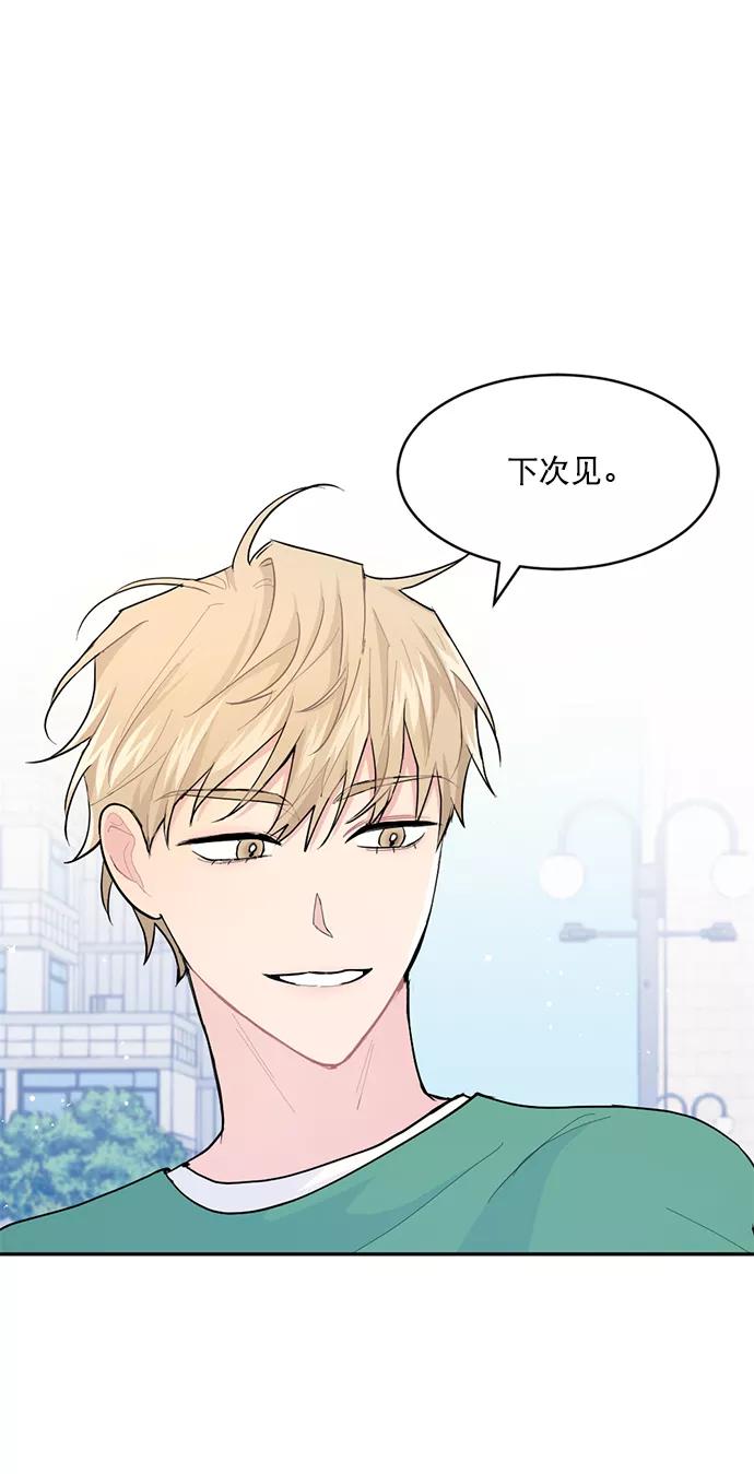 《WHO ARE YOU！》第10话 第21页