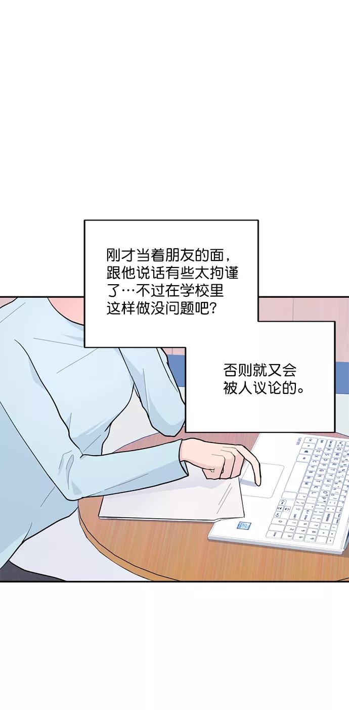 《WHO ARE YOU！》第10话 第45页