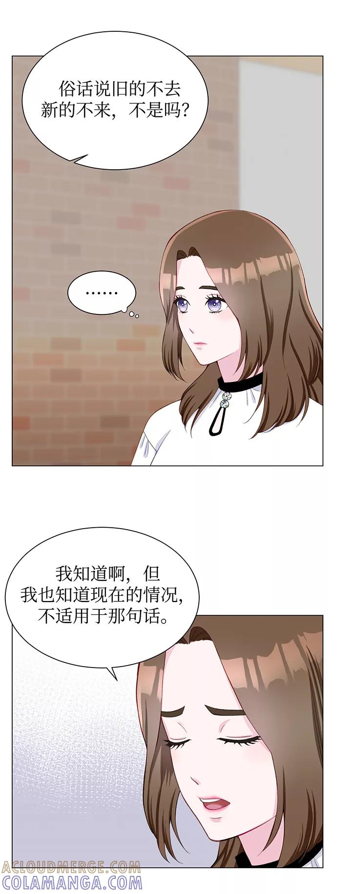 《不纯的同居同乐》第10话 第4页