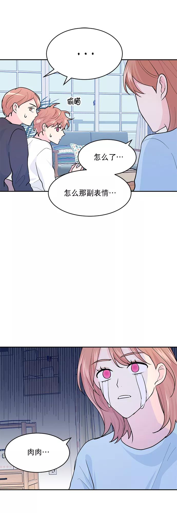《WHO ARE YOU！》第10话 第63页