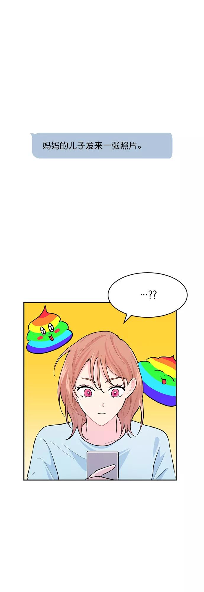 《WHO ARE YOU！》第10话 第51页