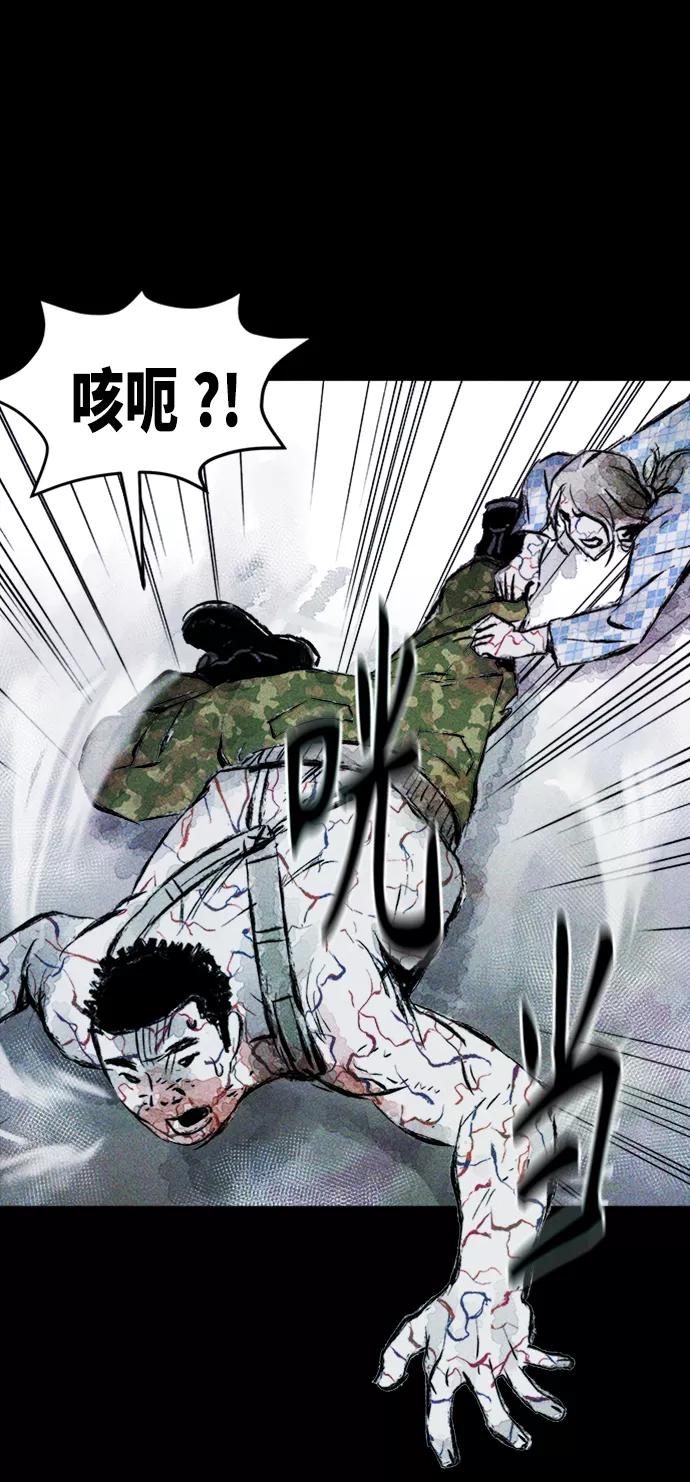《人类碎片》第9话 第53页