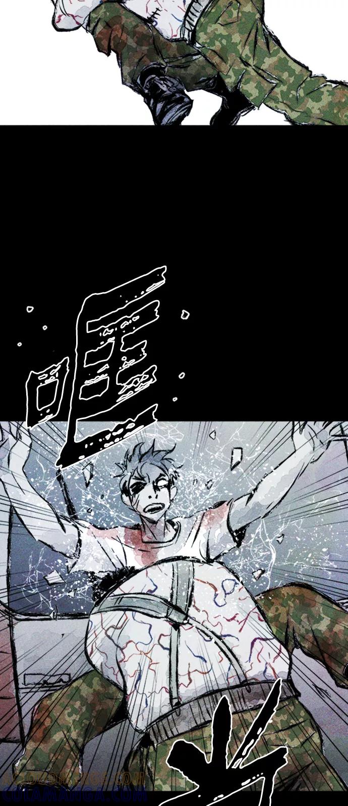 《人类碎片》第9话 第40页