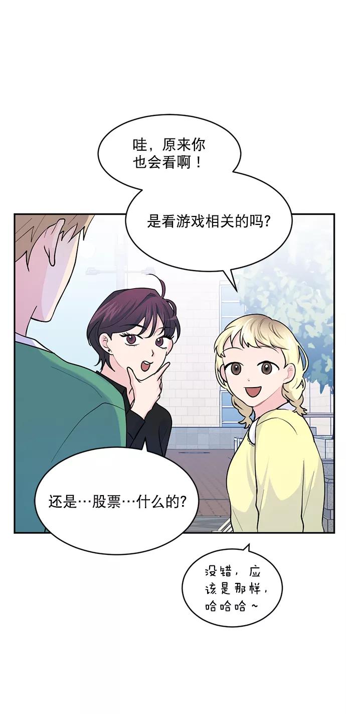 《WHO ARE YOU！》第10话 第9页