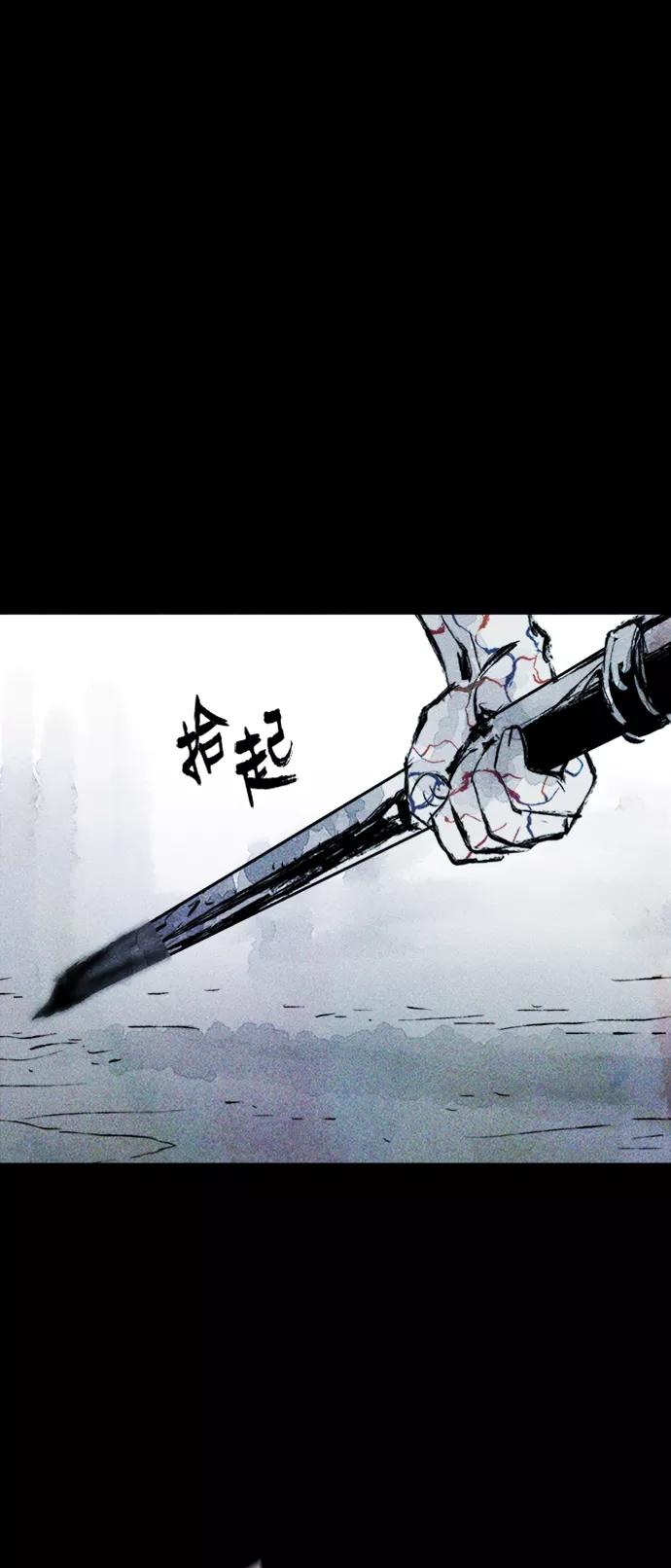 《人类碎片》第9话 第42页