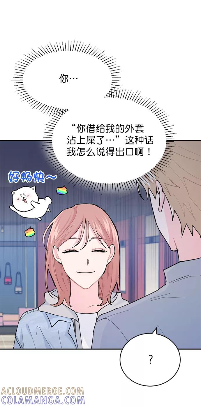 《WHO ARE YOU！》第11话 第58页