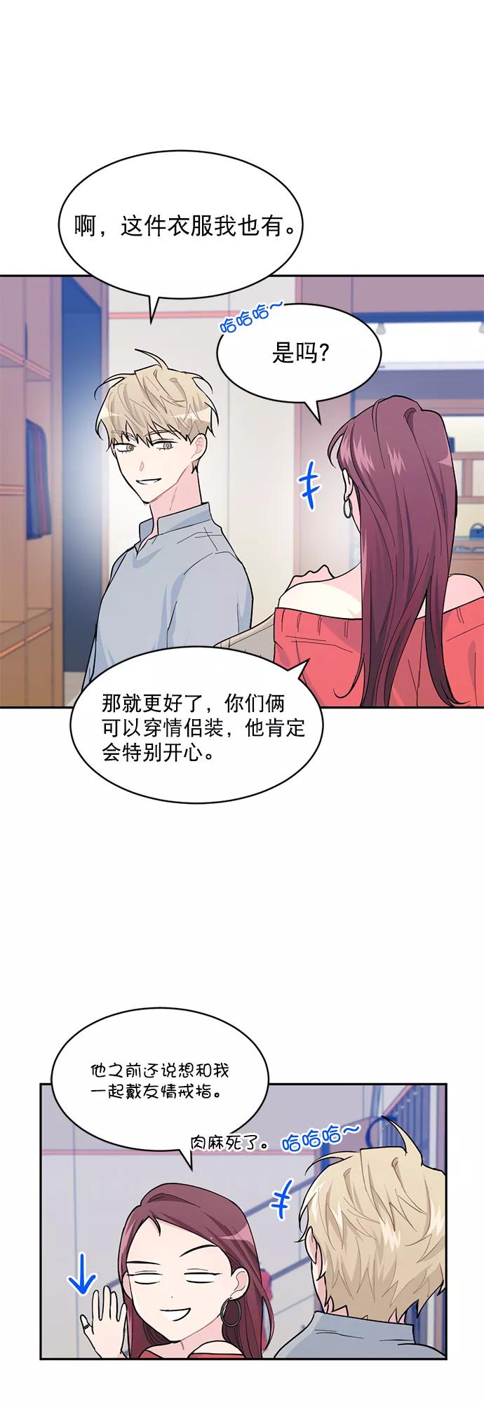 《WHO ARE YOU！》第11话 第15页